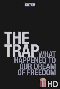 Западня: Что сталось с мечтой о свободе? / Trap: What Happened to Our Dream of Freedom, The