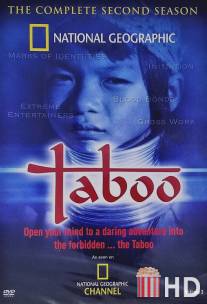 Запреты / Taboo