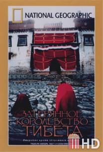 Затерянное королевство Тибета / Treasure Seekers: Tibet's Hidden Kingdom