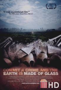 Земля из стекла / Earth Made of Glass