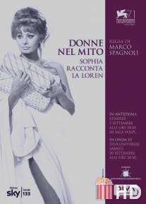 Женщины-легенды: Софи рассказывает о Лорен / Donne nel mito: Sophia racconta la Loren