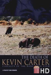 Жизнь Кевина Картера / Life of Kevin Carter, The