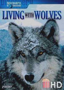 Жизнь с волками / Living with Wolves