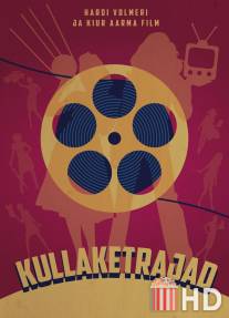 Златопряхи / Kullaketrajad