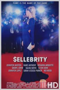 Знаменитость на продажу / $ellebrity