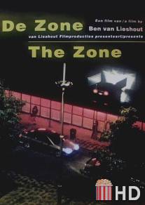 Зона / De zone