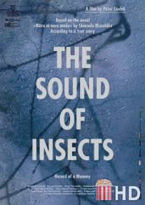 Звук насекомых: Дневник мумии / Sound of Insects: Record of a Mummy, The