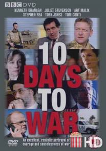 10 дней до войны / 10 Days to War