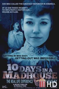 10 дней в сумасшедшем доме / 10 Days in a Madhouse