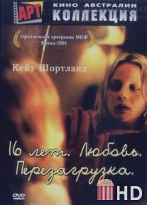 16 лет. Любовь. Перезагрузка / Somersault