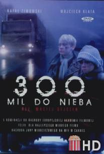 300 миль до неба / 300 mil do nieba