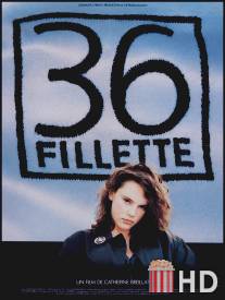 36-й для девочек / 36 fillette