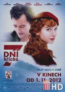 7 дней грехов / 7 dni hrichu