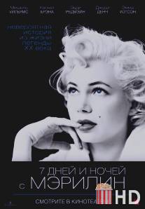 7 дней и ночей с Мэрилин / My Week with Marilyn