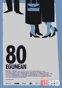 80 дней / 80 egunean