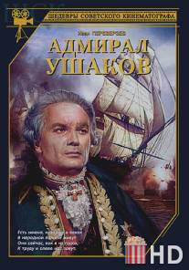 Адмирал Ушаков / Admiral Ushakov