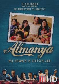 Альмания - Добро пожаловать в Германию / Almanya - Willkommen in Deutschland