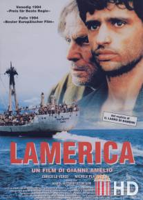 Америка / Lamerica