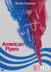 Американские молнии / American Flyers