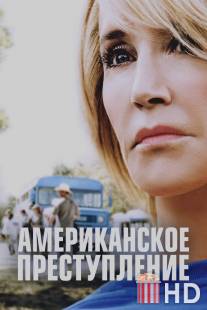 Американское преступление / American Crime