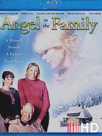 Ангел в семье / Angel in the Family