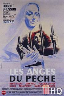Ангелы греха / Les anges du peche