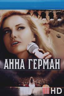 Анна Герман. Тайна белого ангела / Anna German. Tayna belogo angela