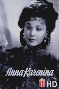 Анна Каренина / Anna Karenina