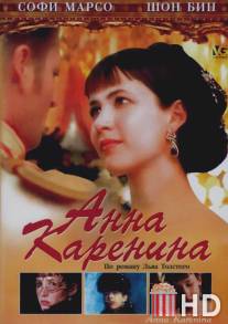 Анна Каренина / Anna Karenina