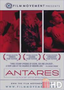 Антарес / Antares