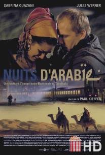 Арабские ночи / Nuits d'Arabie