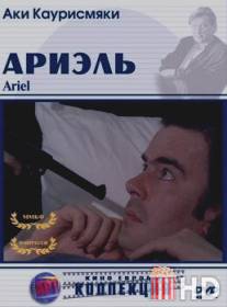 Ариэль / Ariel