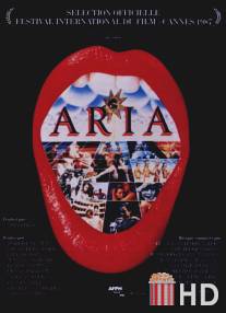 Ария / Aria