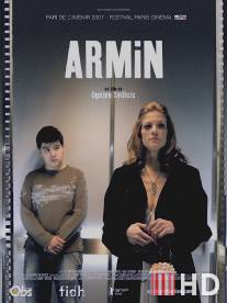 Армин / Armin