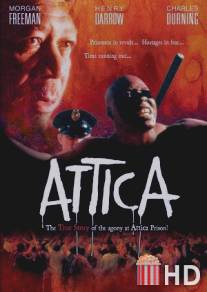 Аттика / Attica