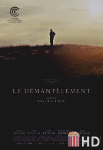 Аукцион / Le demantelement
