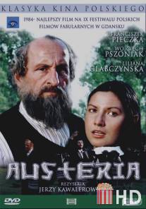 Аустерия / Austeria