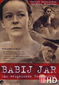 Бабий Яр / Babij Jar