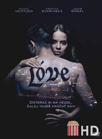 Бабло / Love
