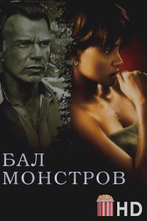 Бал монстров / Monster's Ball