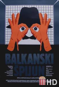 Балканский шпион / Balkanski spijun