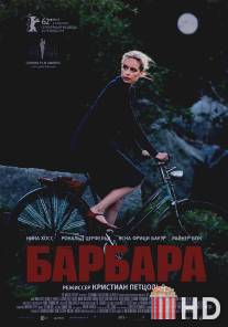 Барбара / Barbara