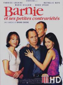 Барни и его маленькие неприятности / Barnie et ses petites contrarietes