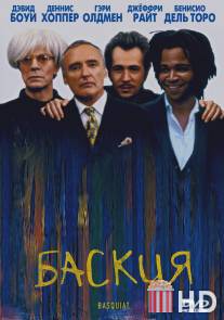 Баския / Basquiat