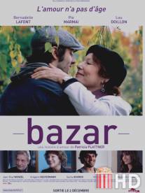 Базар / Bazar