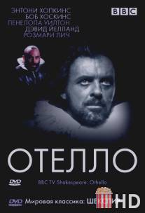 BBC: Отелло / Othello