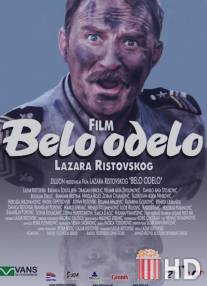 Белый костюм / Belo odelo