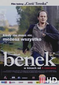 Бенек / Benek