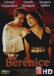 Береника / Berenice