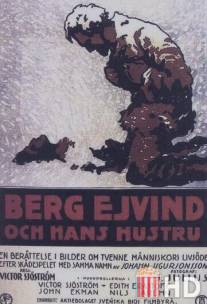 Берг Эйвинд и его жена / Berg-Ejvind och hans hustru